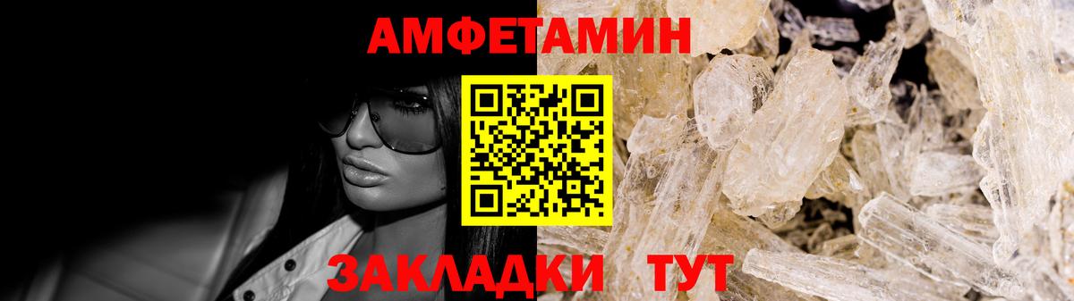 Амфетамин Розовый  Амфетамин  Изобильный  Вход с VPN 