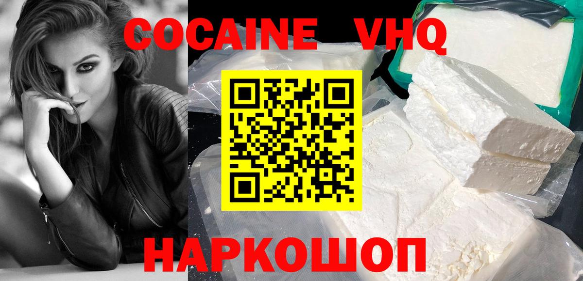 КОКАИН Перу  Cocaine 97%  Cocaine  Вход с VPN  Изобильный 