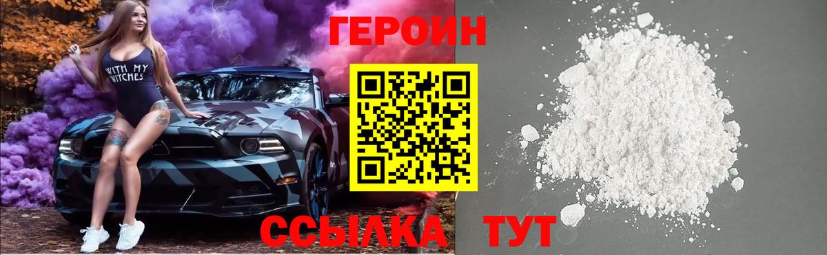 Изобильный  Героин  Вход с VPN  Героин гречка 