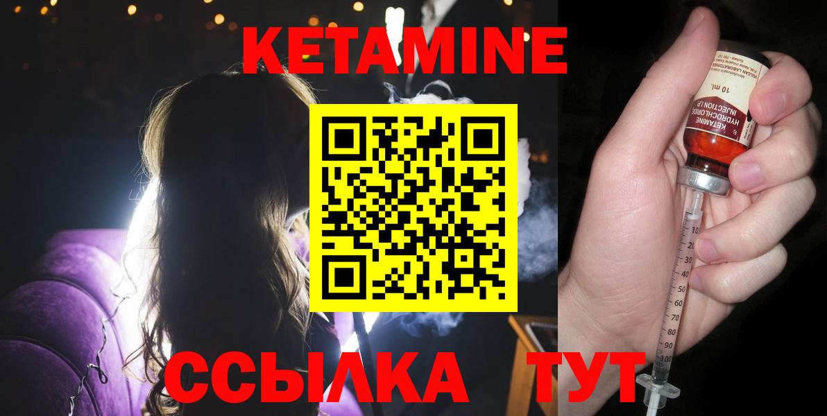 КЕТАМИН ketamine  Кетамин ketamine  Вход с VPN  Изобильный 