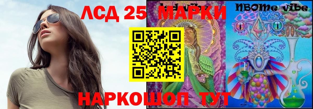 LSD-25 экстази  Вход с VPN  Изобильный  ЛСД экстази кислота  Лсд 25 экстази ecstasy 