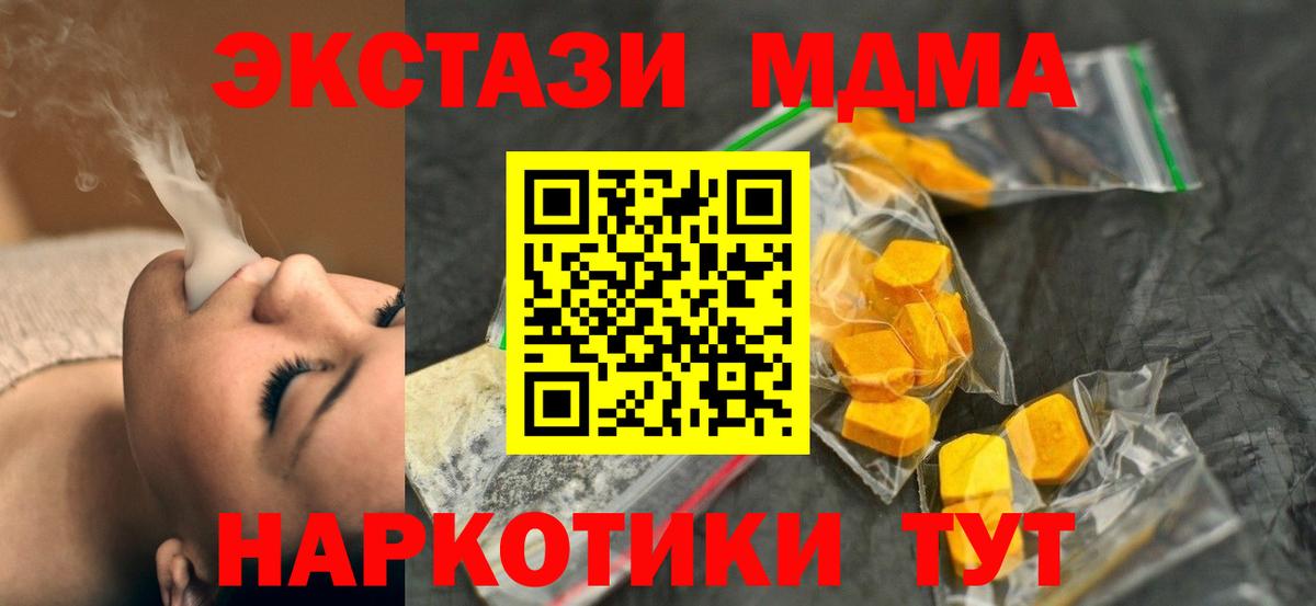 MDMA Molly Изобильный