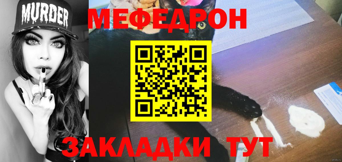 Мефедрон  МЕФ 4 MMC  МЕФ  Изобильный  Мефедрон кристаллы  Вход с VPN 