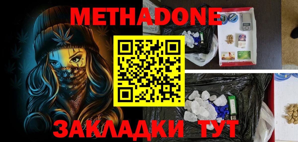 Изобильный  Метадон VHQ  Вход с VPN 