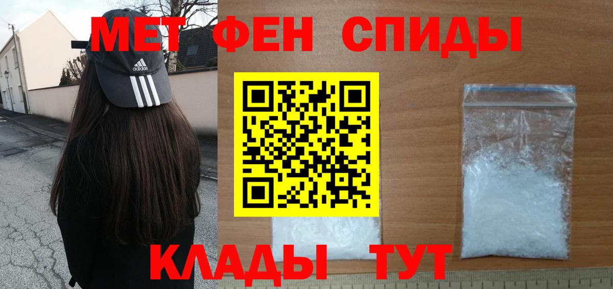 МЕТАМФЕТАМИН Methamphetamine  Метамфетамин  МЕТАМФЕТАМИН Methamphetamine  Изобильный  Вход с VPN 