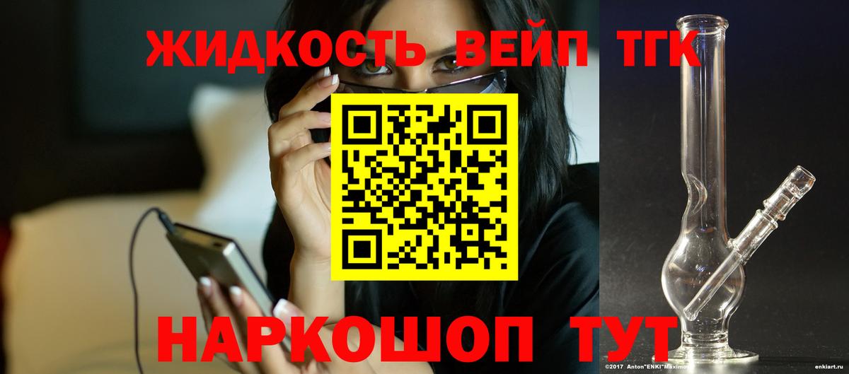Дистиллят ТГК вейп с тгк Изобильный